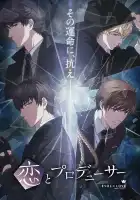  Продюсер и любовь смотреть онлайн аниме сериал 1 сезон 